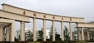 安徽财经大学logo