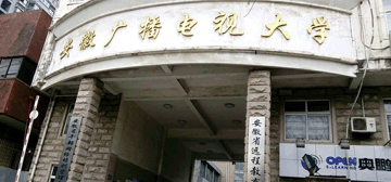 安徽广播电视大学logo