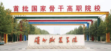 滨州职业学院logo
