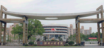 湖南工程学院logo