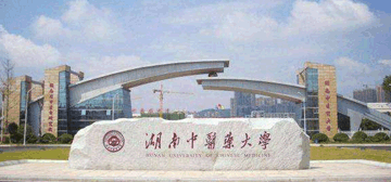 湖南中医药大学logo
