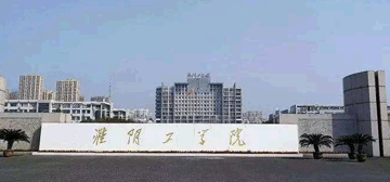 淮阴工学院logo