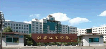 牡丹江医学院logo