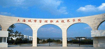 上海城建职业学院logo