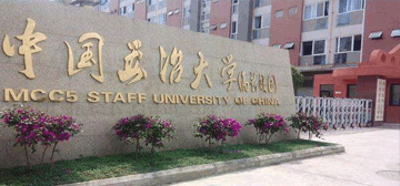 中国五冶职工大学logo