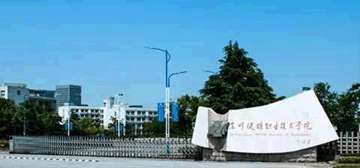 苏州健雄职业技术学院logo