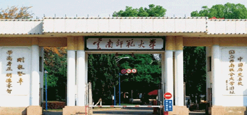云南师范大学logo