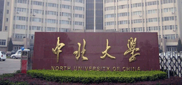 中北大学logo