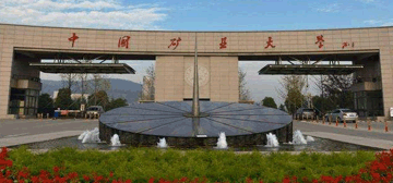 中国矿业大学logo