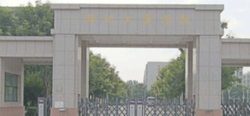 郑州工商学院logo